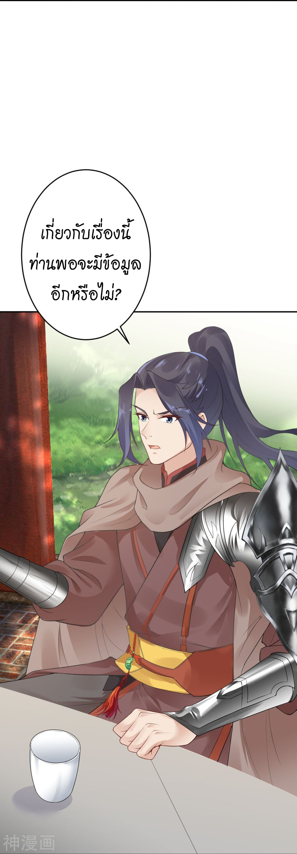 Against the Gods ตอนที่ 397 (53)